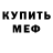 МЕТАДОН кристалл Veter71