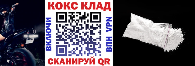 закладки  Шелехов  Кокаин 99% 