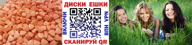 Ecstasy таблы  цена наркотик  Шелехов 