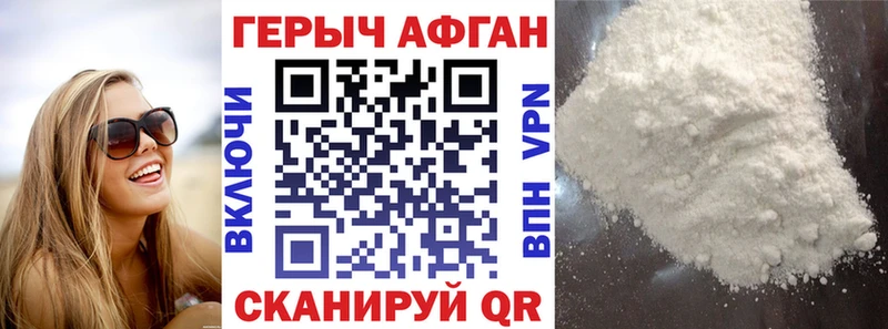 mega маркетплейс  Шелехов  ГЕРОИН белый 