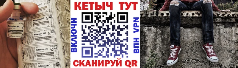 КЕТАМИН VHQ  Шелехов 