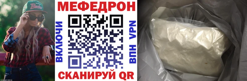 МЕФ кристаллы  Шелехов 
