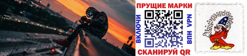 Наркотические марки 1,5мг  Шелехов 